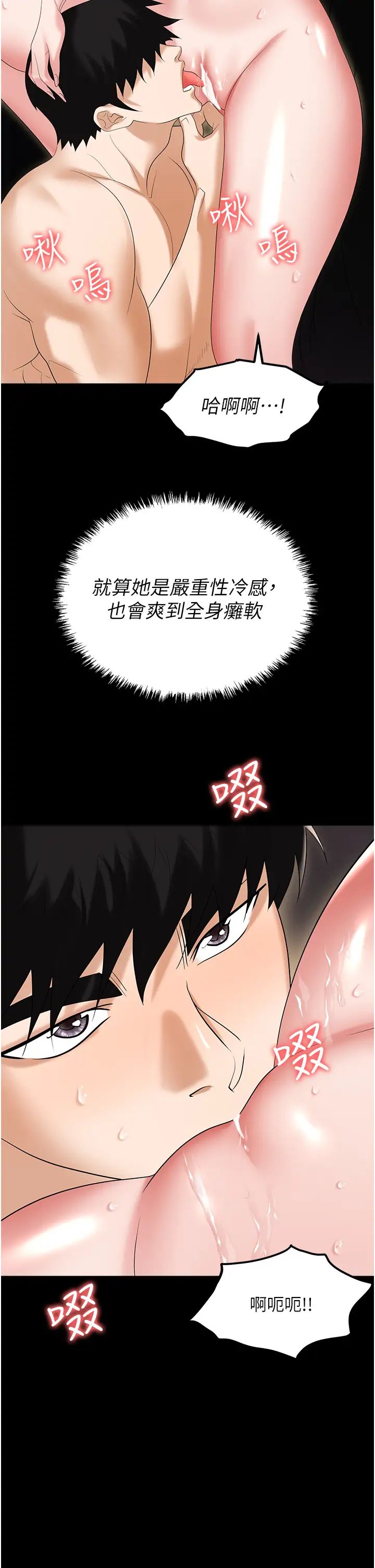第75话-不停喷水的组长 - 第33.jpg页