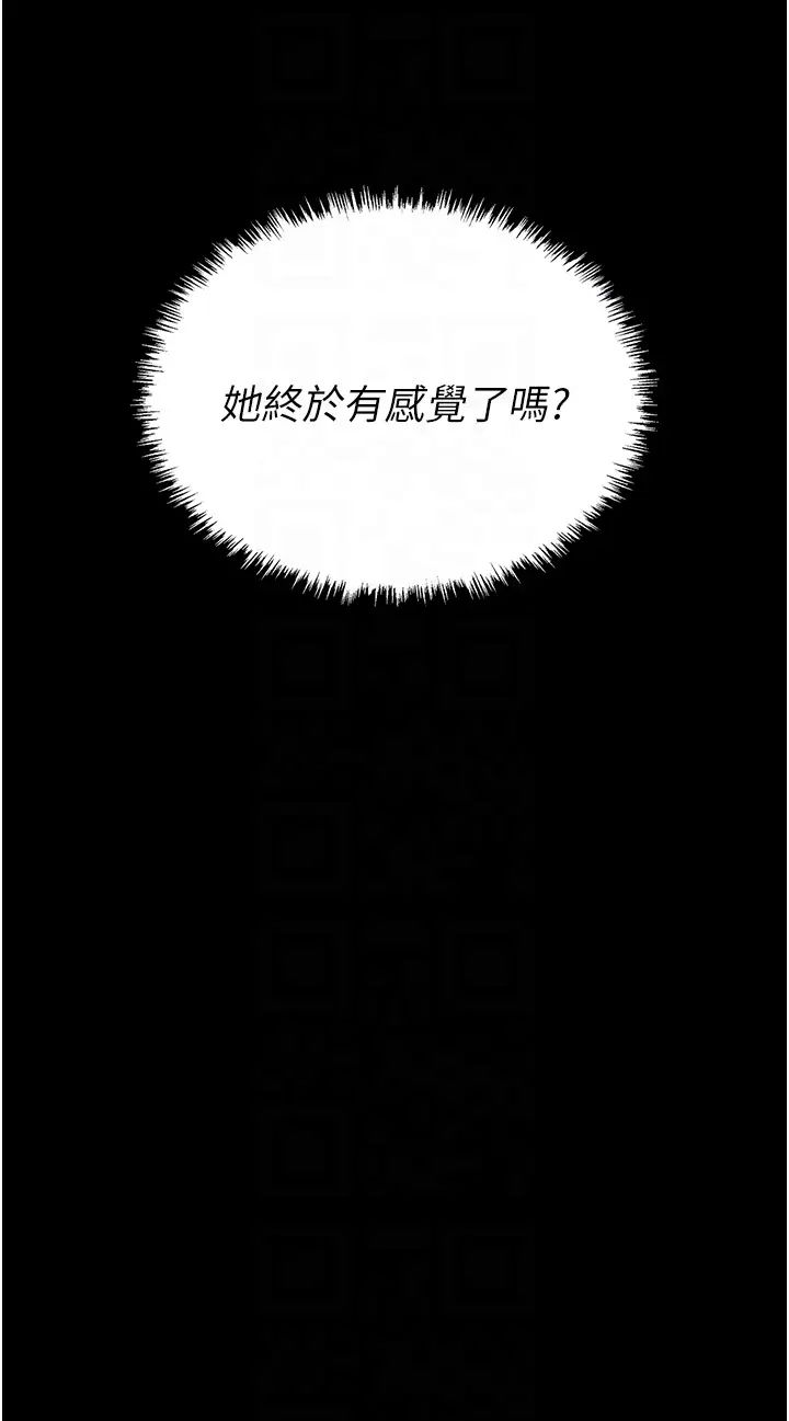 第75话-不停喷水的组长 - 第34.jpg页