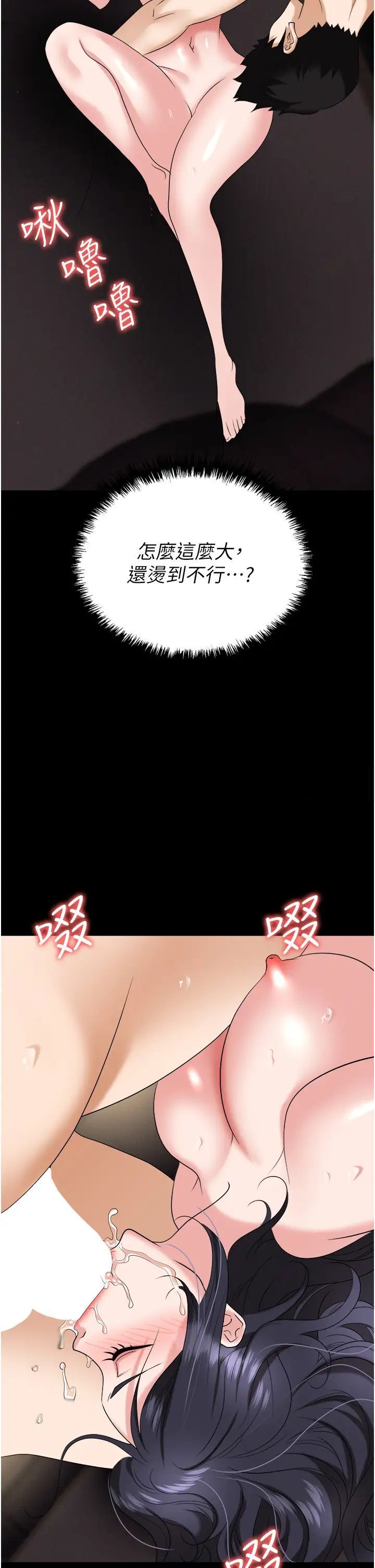 第75话-不停喷水的组长 - 第42.jpg页