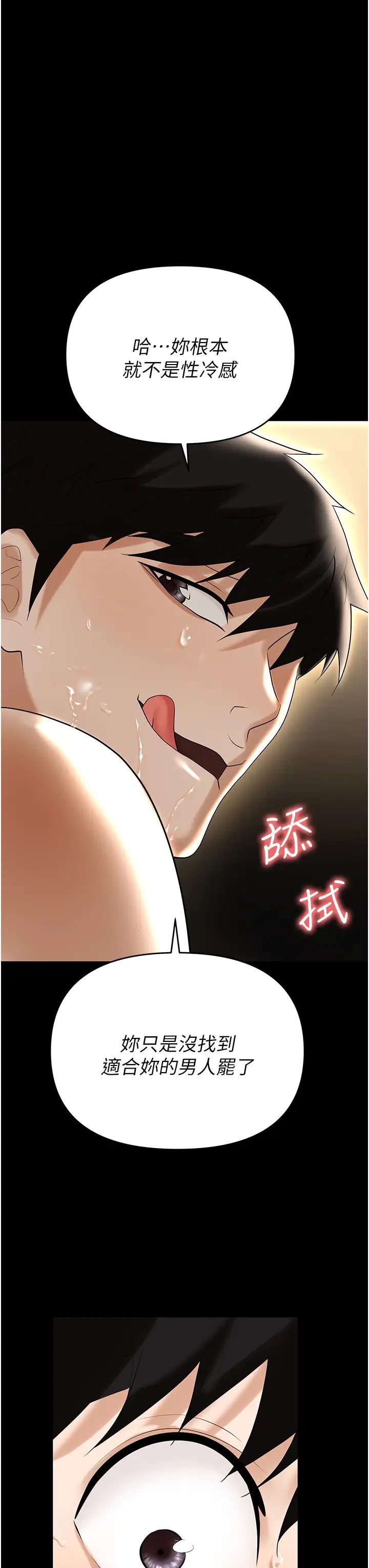 第75话-不停喷水的组长 - 第46.jpg页
