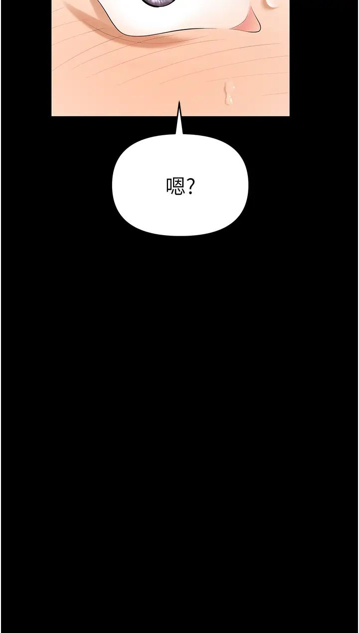 第75话-不停喷水的组长 - 第47.jpg页