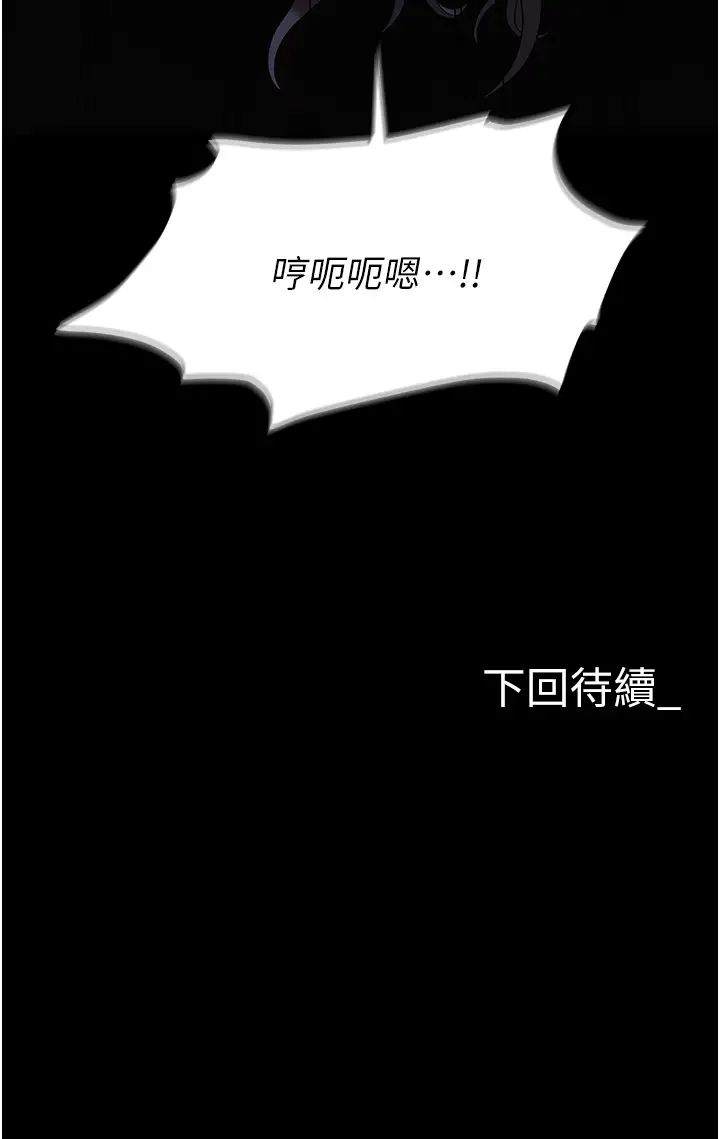 第75话-不停喷水的组长 - 第54.jpg页