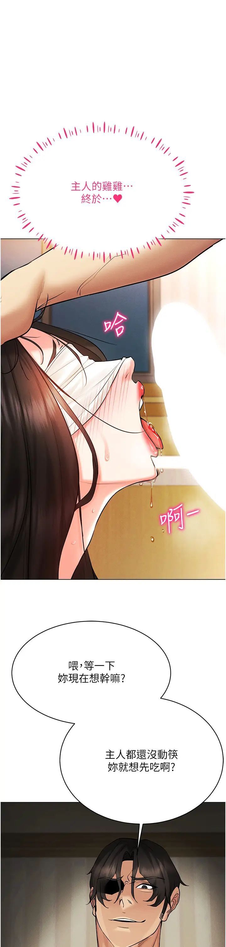 第9话-深喉咙aka真空高速吸吮机 - 第1.jpg页