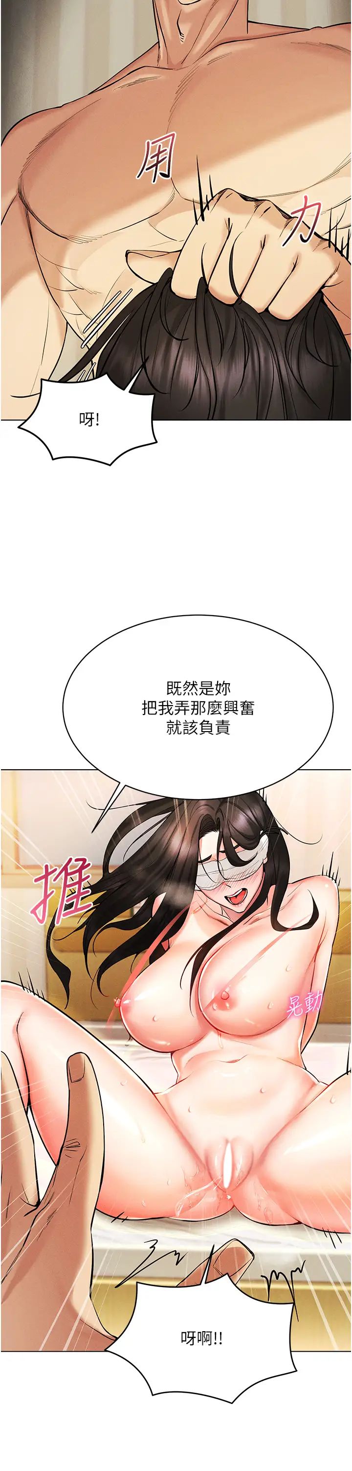 第9话-深喉咙aka真空高速吸吮机 - 第2.jpg页