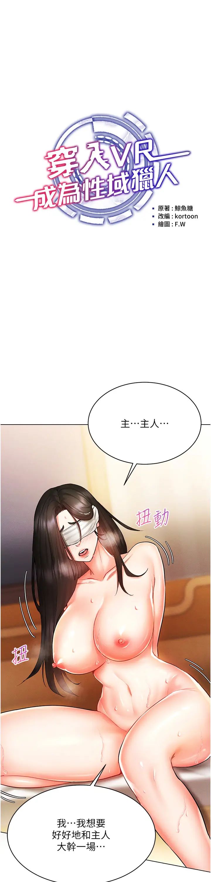 第9话-深喉咙aka真空高速吸吮机 - 第5.jpg页