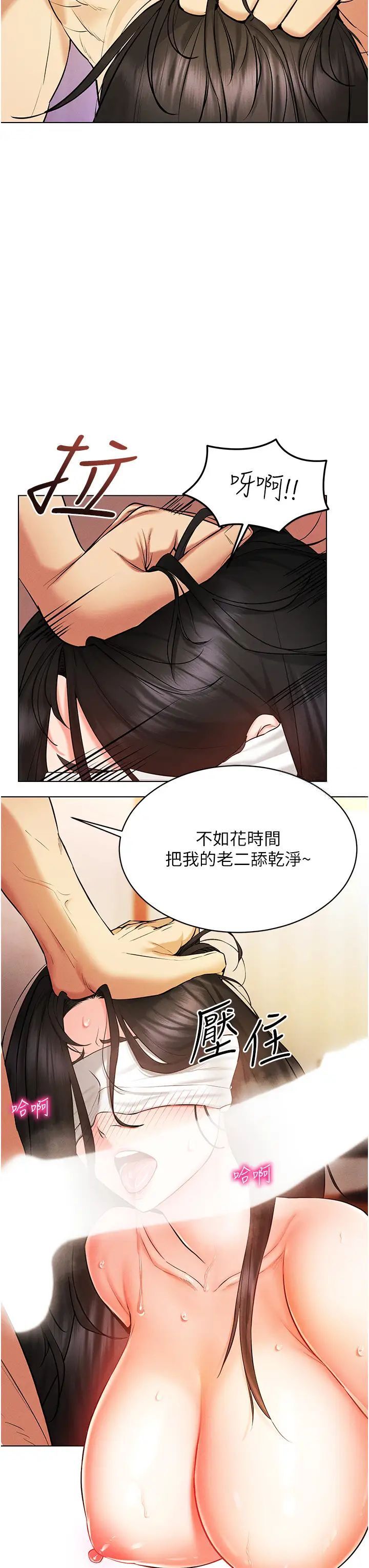 第9话-深喉咙aka真空高速吸吮机 - 第7.jpg页