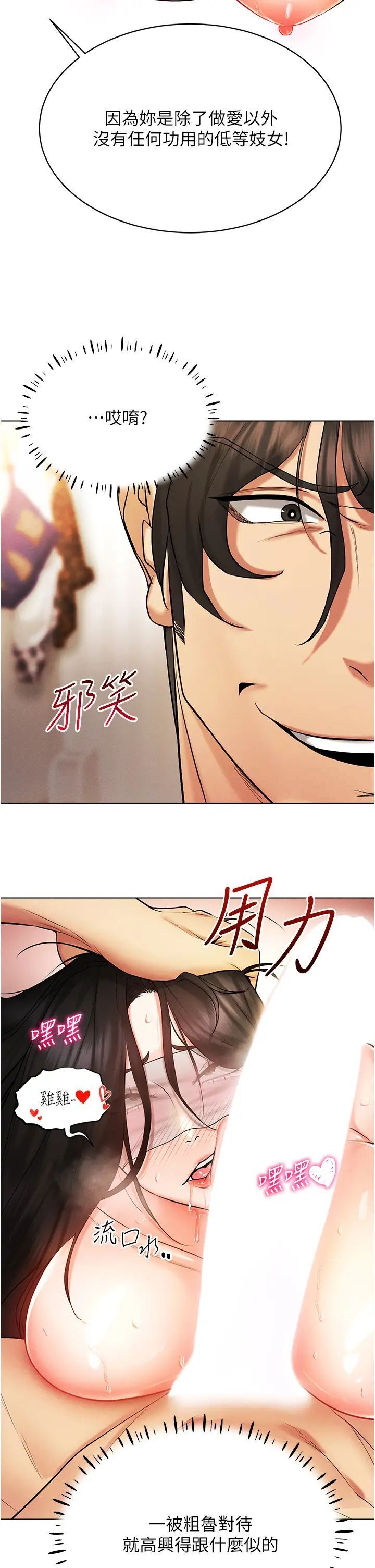 第9话-深喉咙aka真空高速吸吮机 - 第8.jpg页