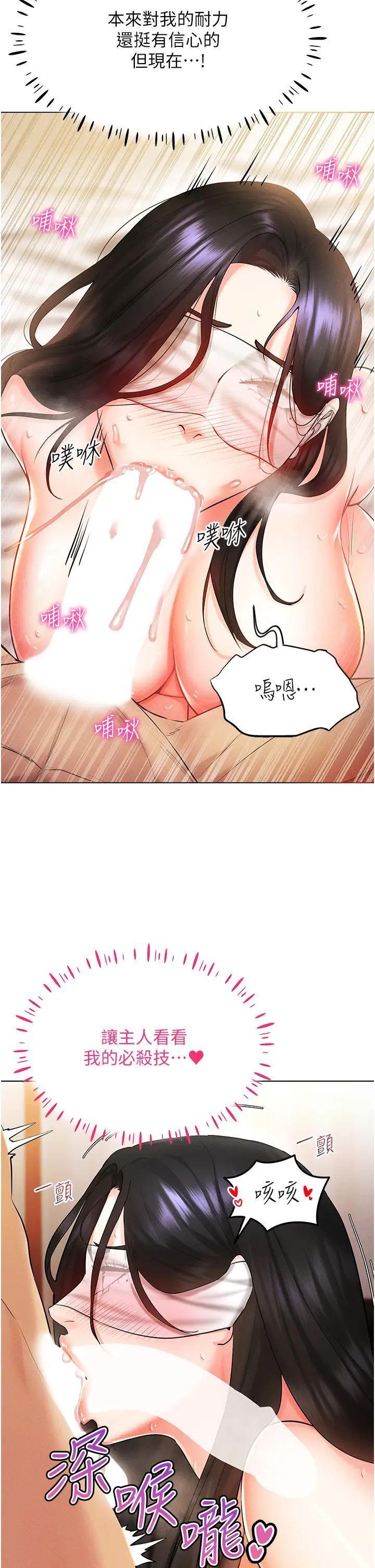 第9话-深喉咙aka真空高速吸吮机 - 第13.jpg页
