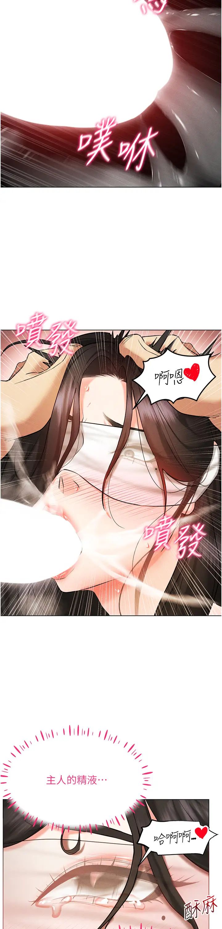 第9话-深喉咙aka真空高速吸吮机 - 第16.jpg页