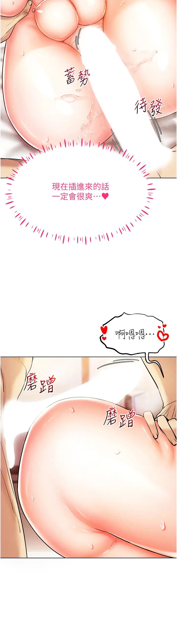 第9话-深喉咙aka真空高速吸吮机 - 第19.jpg页