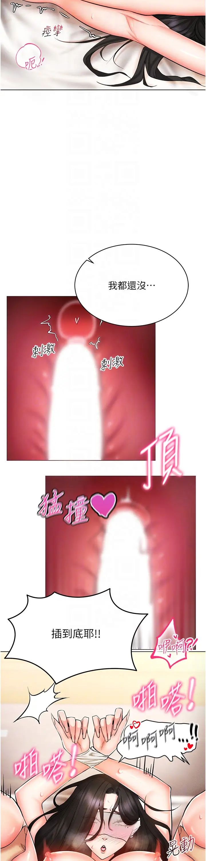 第9话-深喉咙aka真空高速吸吮机 - 第21.jpg页