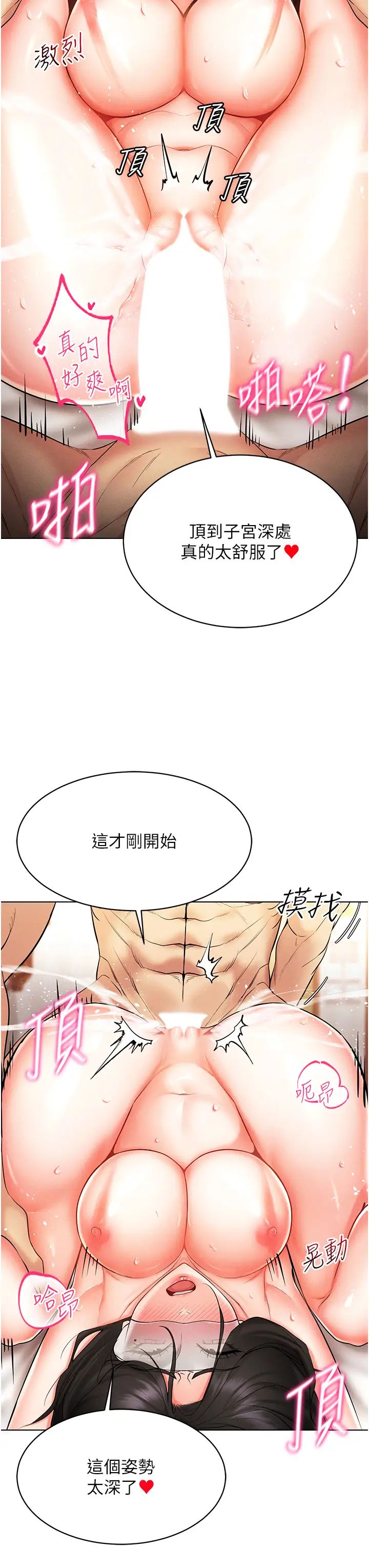 第9话-深喉咙aka真空高速吸吮机 - 第22.jpg页