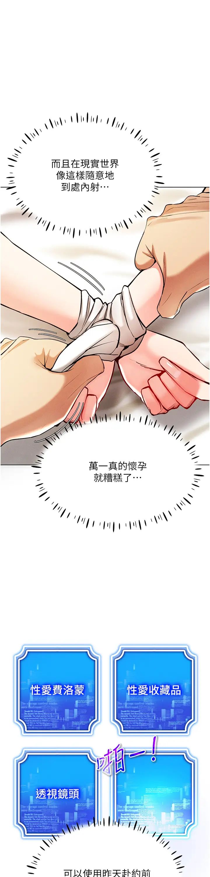 第9话-深喉咙aka真空高速吸吮机 - 第35.jpg页