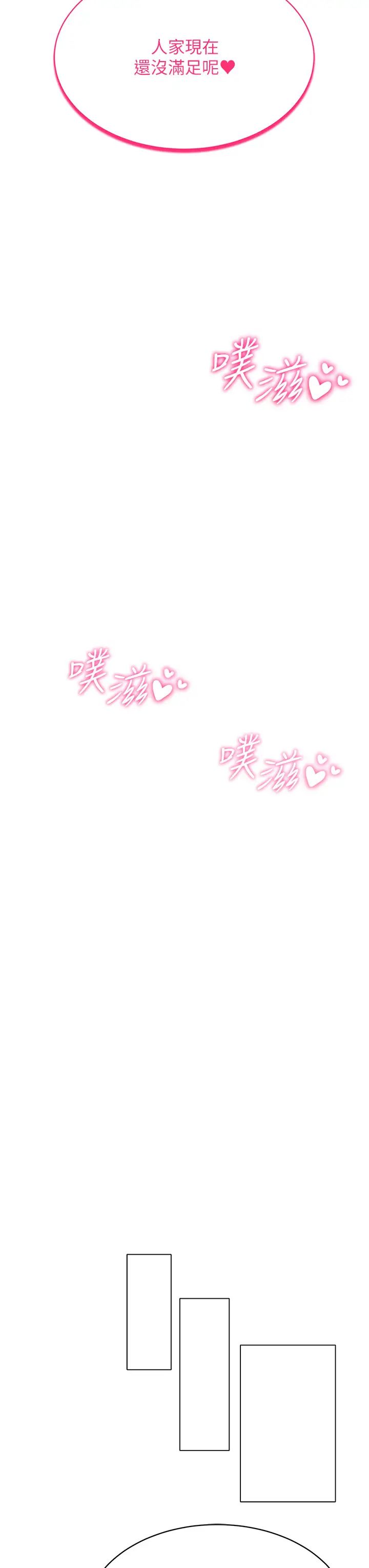 第9话-深喉咙aka真空高速吸吮机 - 第42.jpg页