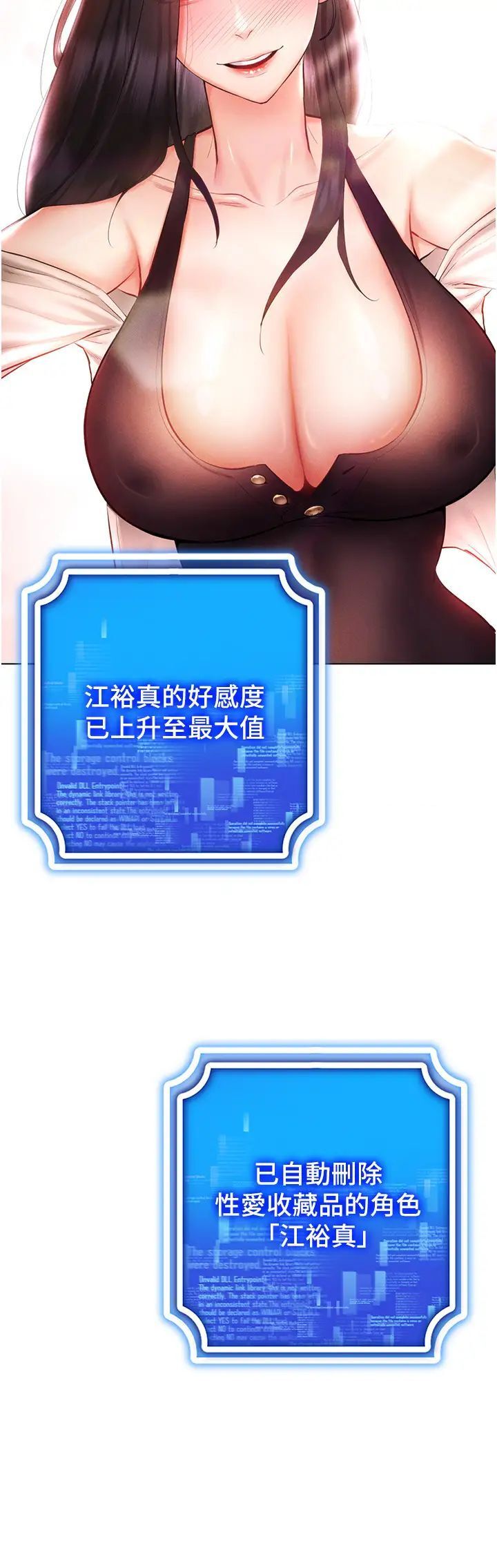 第9话-深喉咙aka真空高速吸吮机 - 第48.jpg页