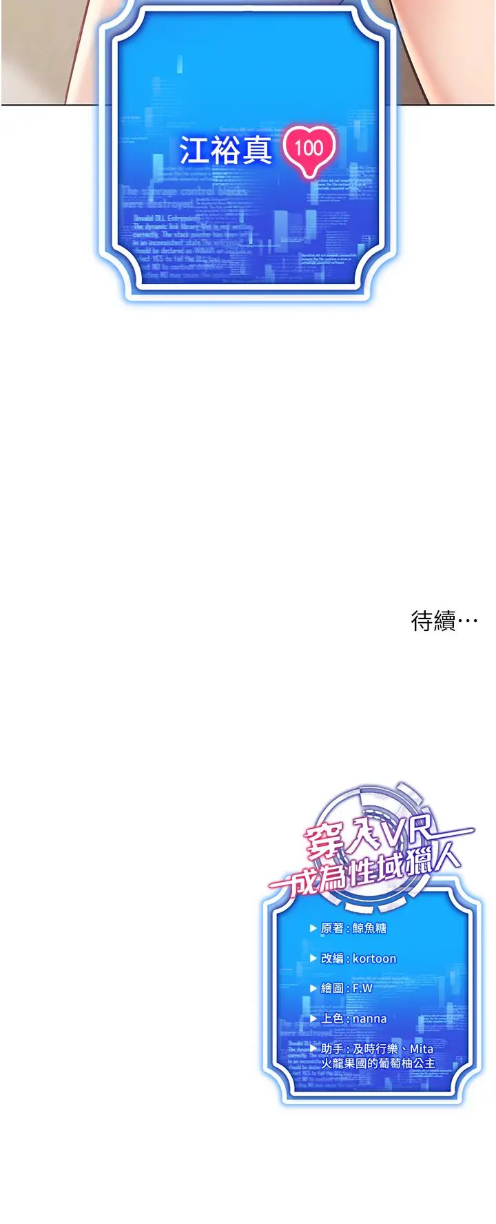 第9话-深喉咙aka真空高速吸吮机 - 第51.jpg页
