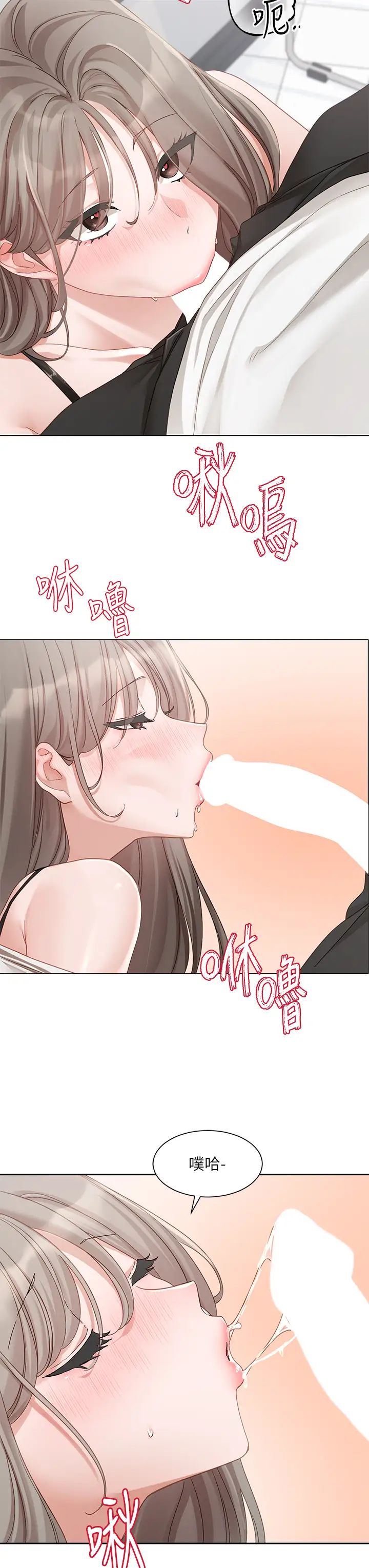 第164话-来，开动吧♥ - 第3.jpg页