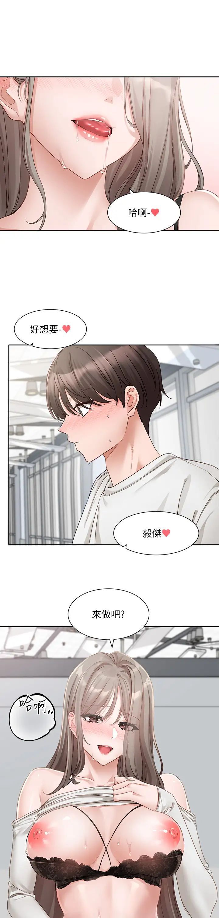 第164话-来，开动吧♥ - 第5.jpg页