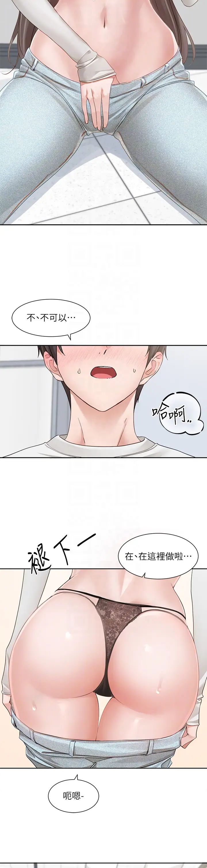 第164话-来，开动吧♥ - 第6.jpg页