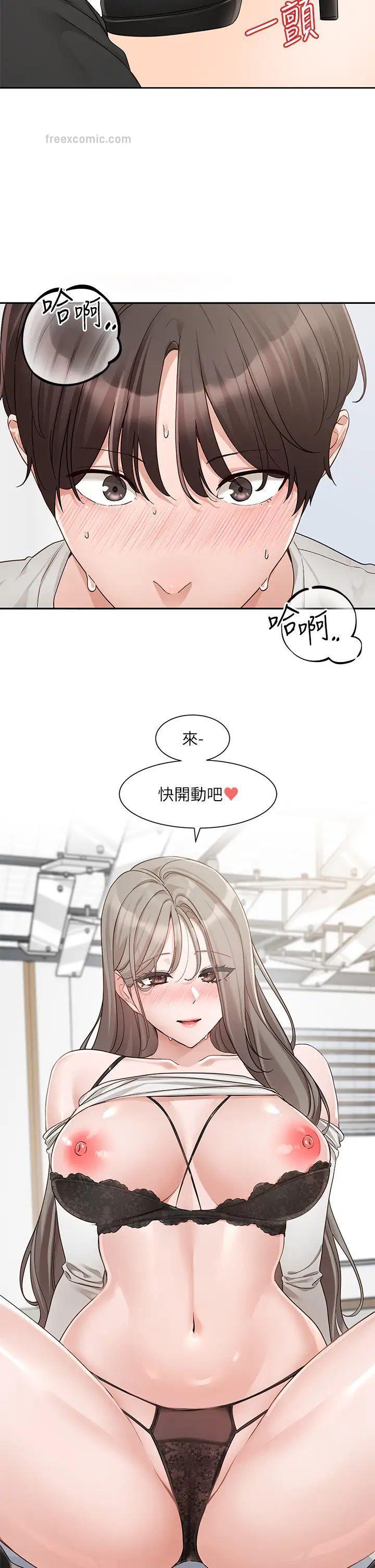 第164话-来，开动吧♥ - 第9.jpg页