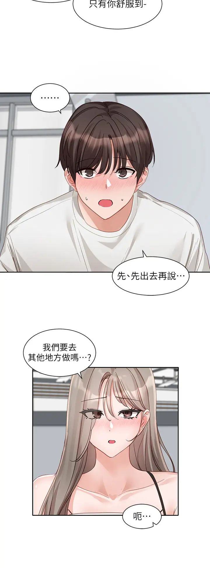 第164话-来，开动吧♥ - 第13.jpg页