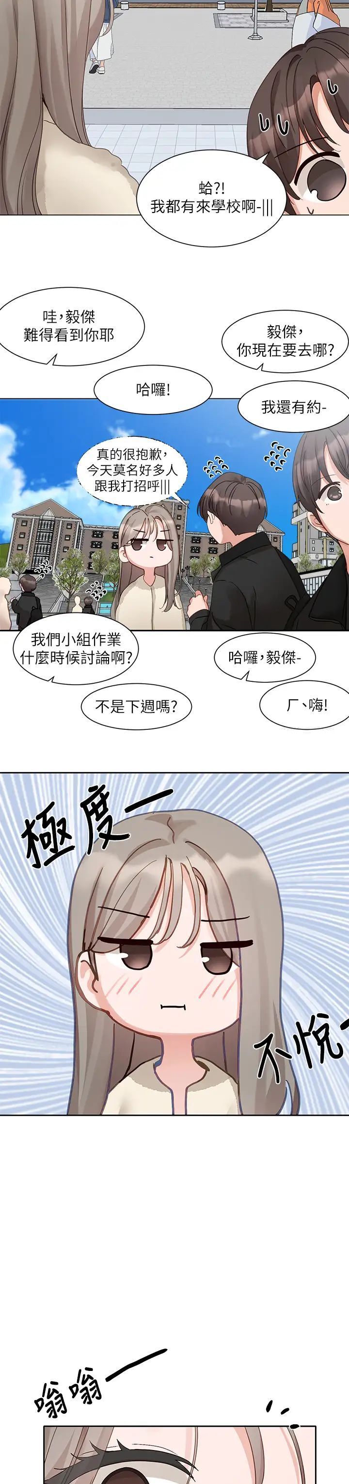 第164话-来，开动吧♥ - 第16.jpg页