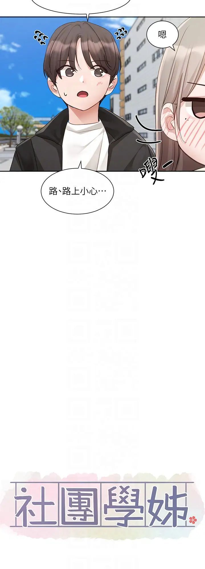 第164话-来，开动吧♥ - 第22.jpg页