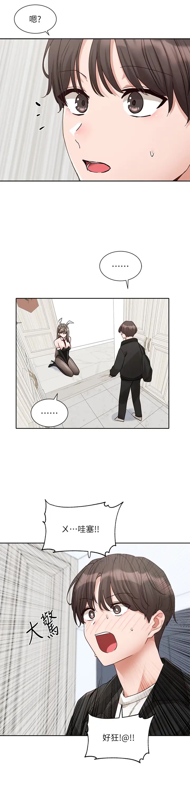第164话-来，开动吧♥ - 第25.jpg页