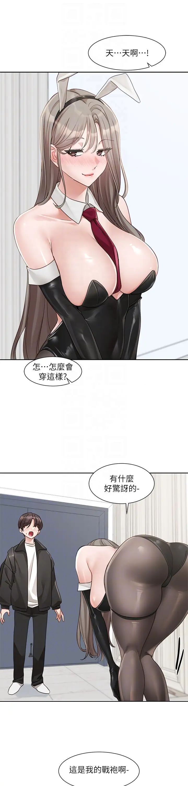 第164话-来，开动吧♥ - 第26.jpg页