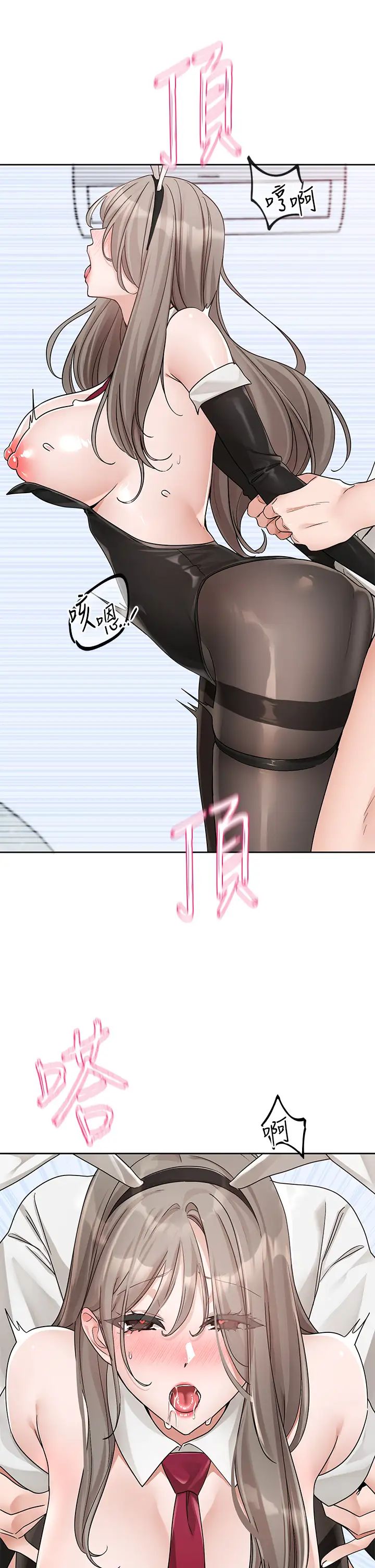 第164话-来，开动吧♥ - 第29.jpg页