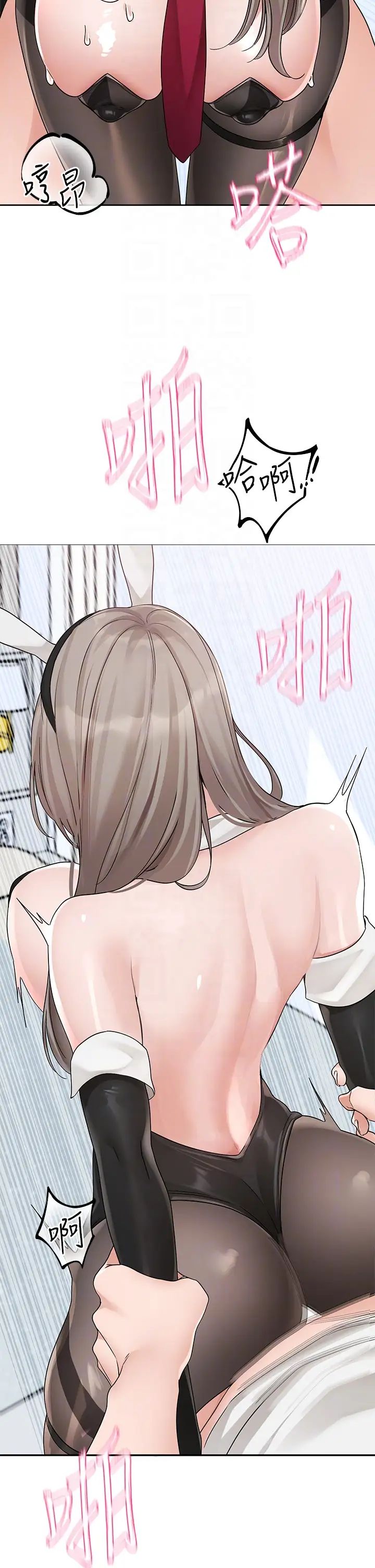第164话-来，开动吧♥ - 第30.jpg页