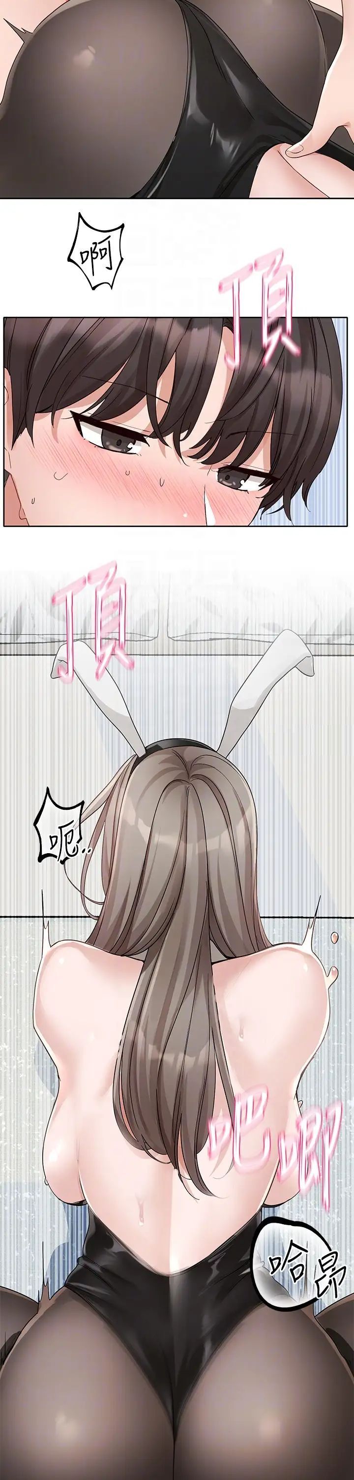 第164话-来，开动吧♥ - 第32.jpg页