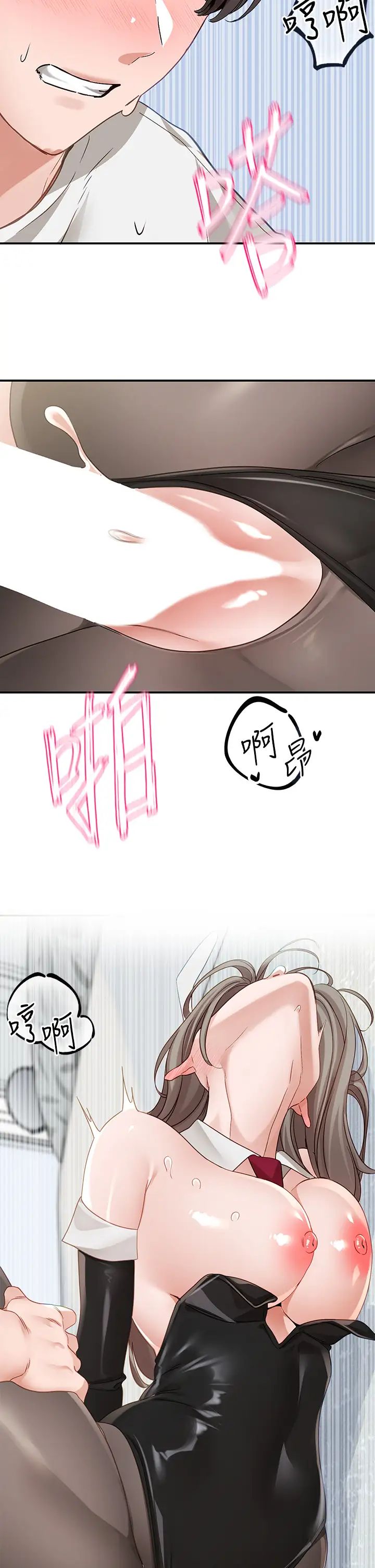 第164话-来，开动吧♥ - 第40.jpg页
