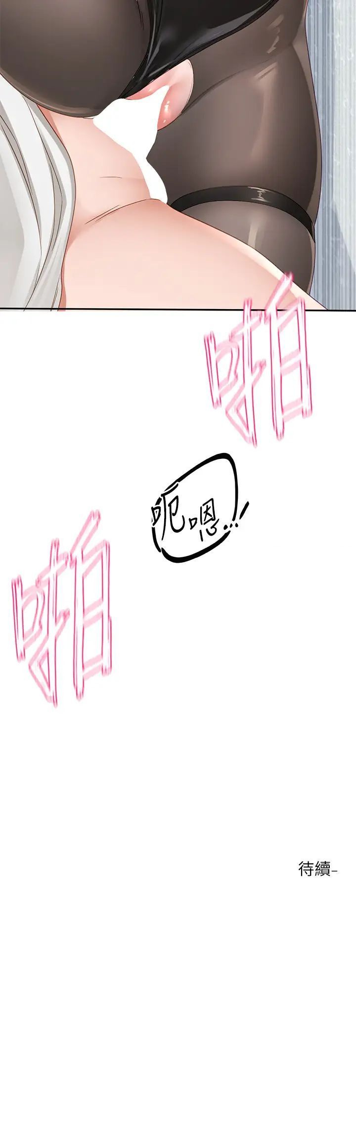 第164话-来，开动吧♥ - 第41.jpg页