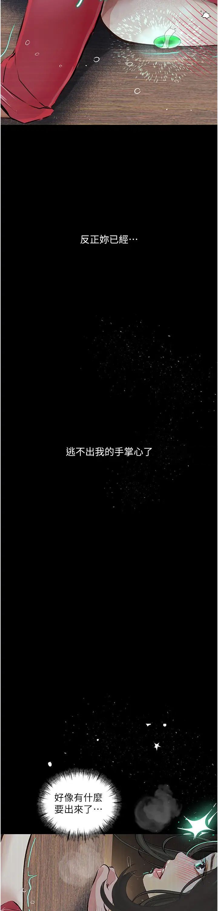 第16话-野外羞耻play - 第2.jpg页