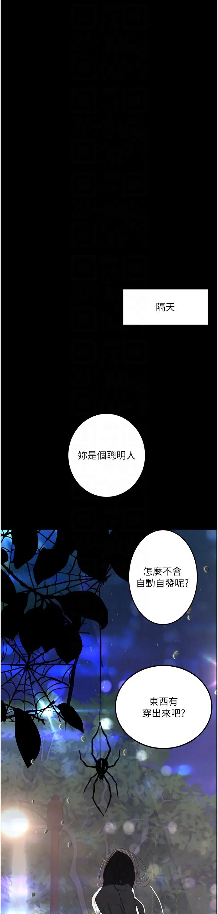 第16话-野外羞耻play - 第6.jpg页