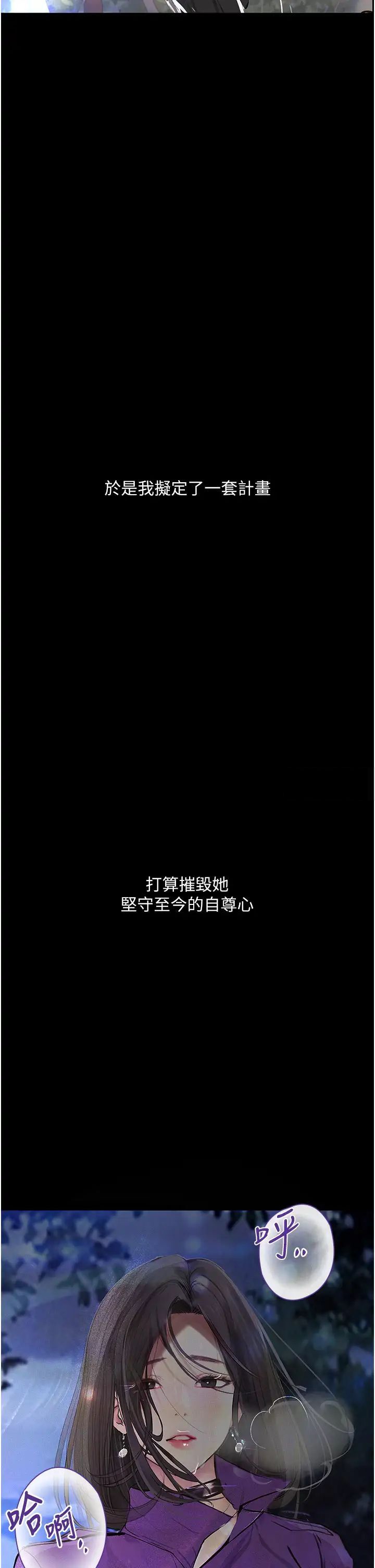 第16话-野外羞耻play - 第7.jpg页