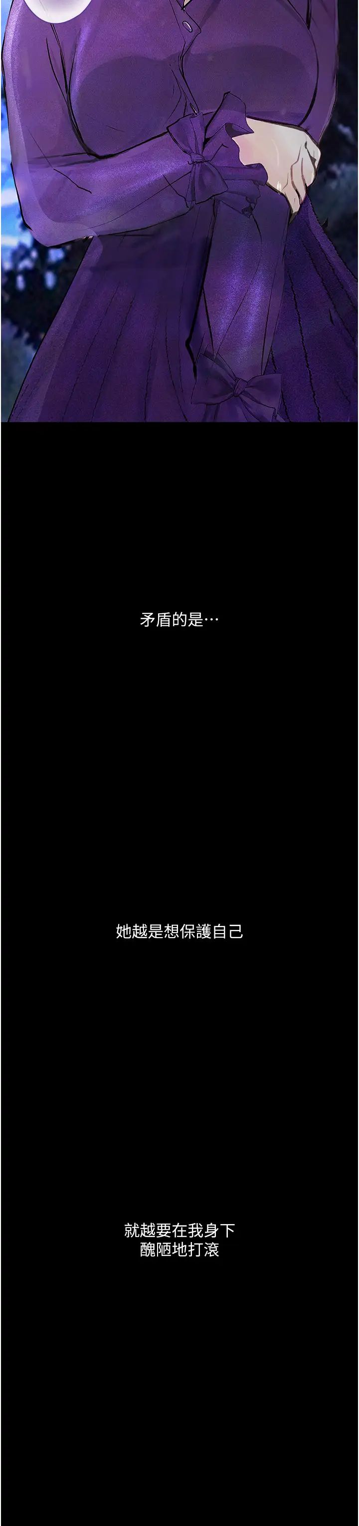 第16话-野外羞耻play - 第8.jpg页