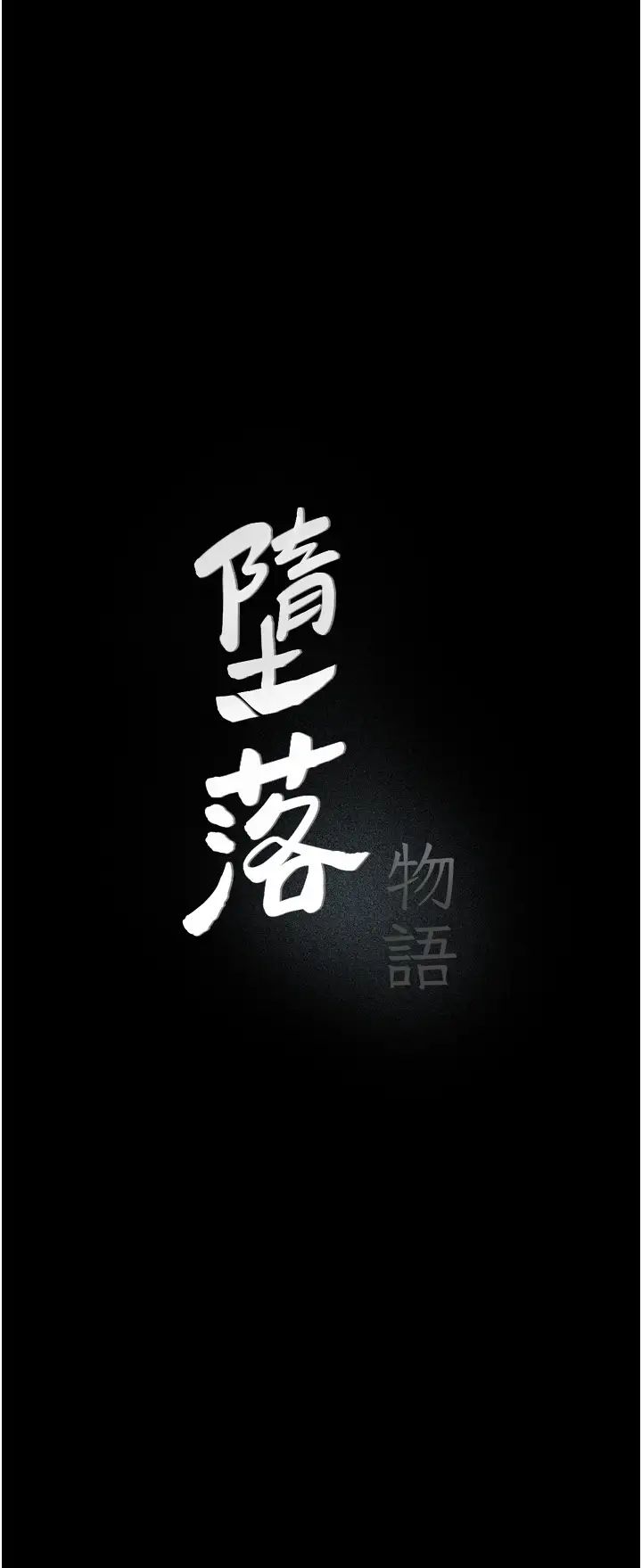 第16话-野外羞耻play - 第11.jpg页