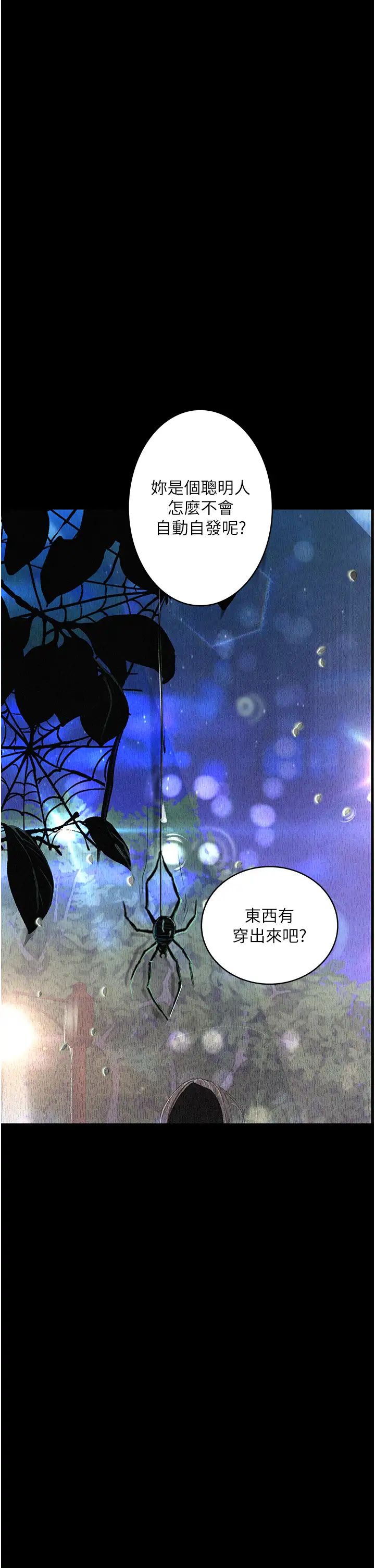 第16话-野外羞耻play - 第17.jpg页