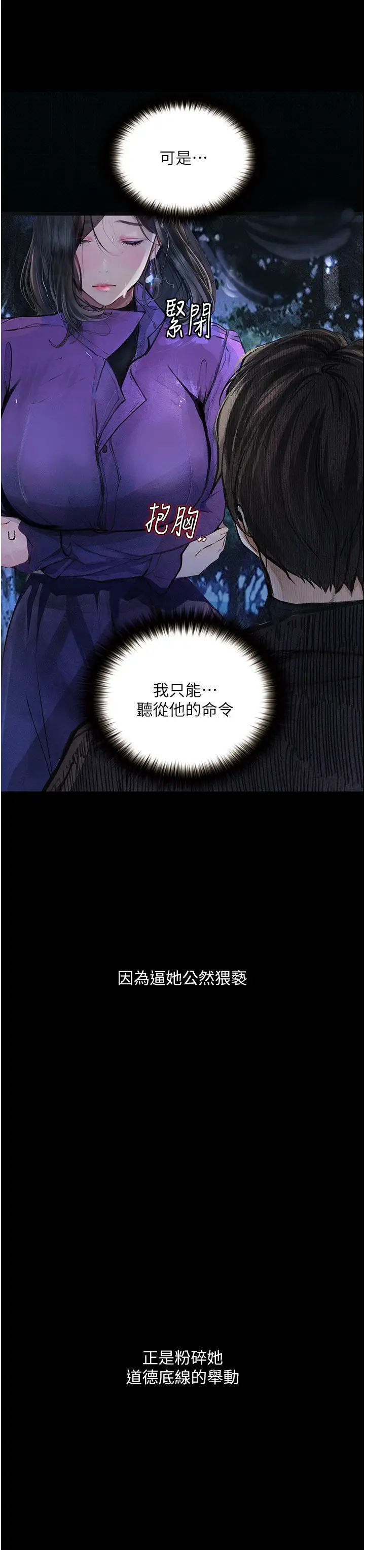 第16话-野外羞耻play - 第19.jpg页