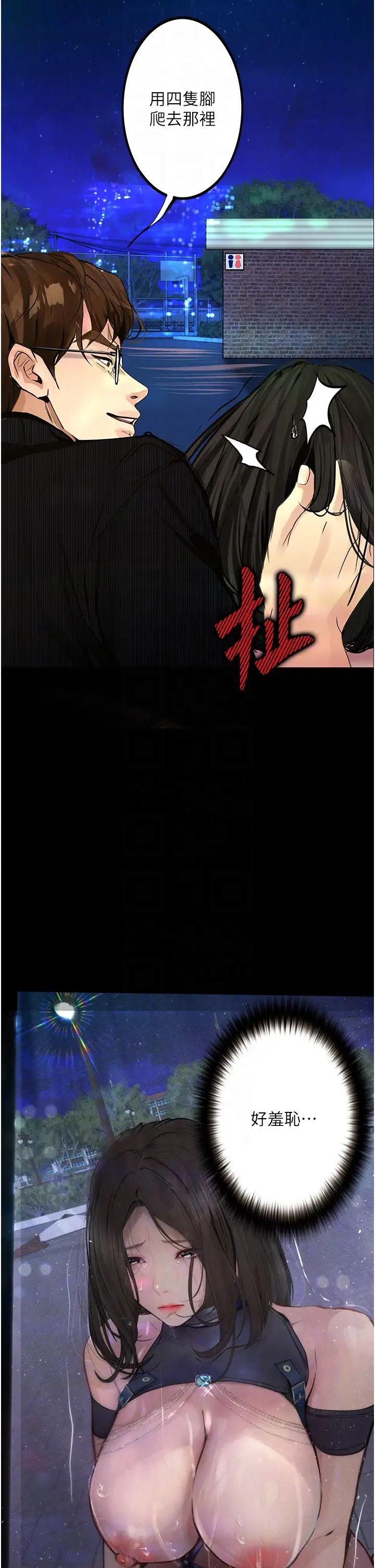 第16话-野外羞耻play - 第28.jpg页