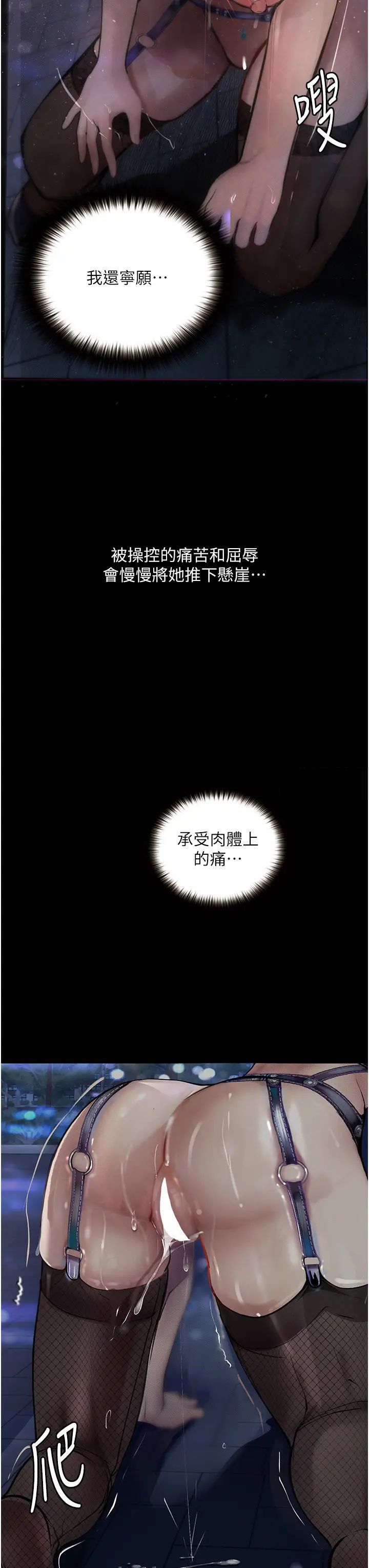 第16话-野外羞耻play - 第29.jpg页