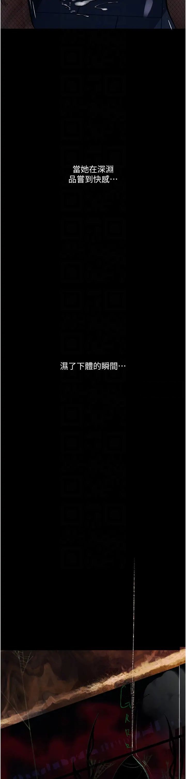 第16话-野外羞耻play - 第30.jpg页