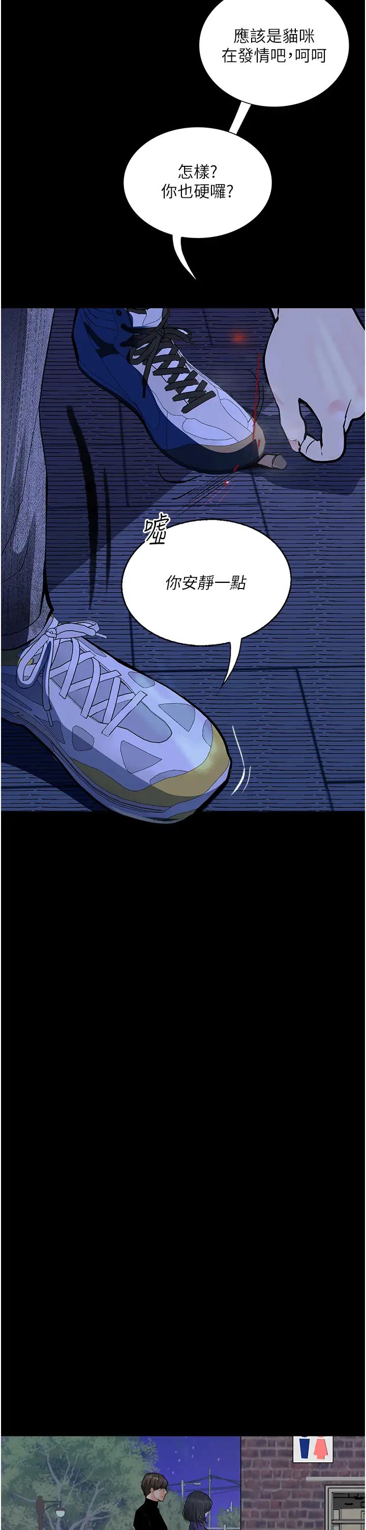 第16话-野外羞耻play - 第35.jpg页