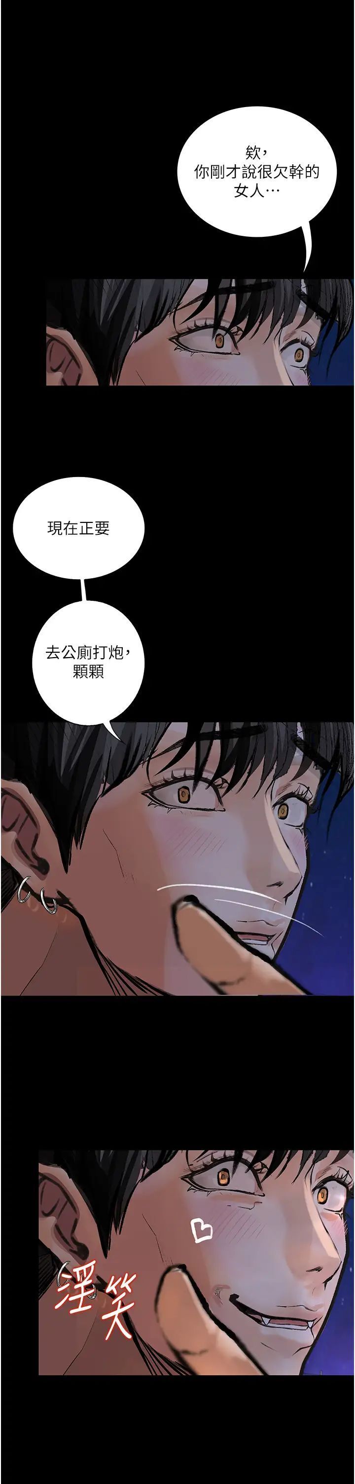 第16话-野外羞耻play - 第37.jpg页