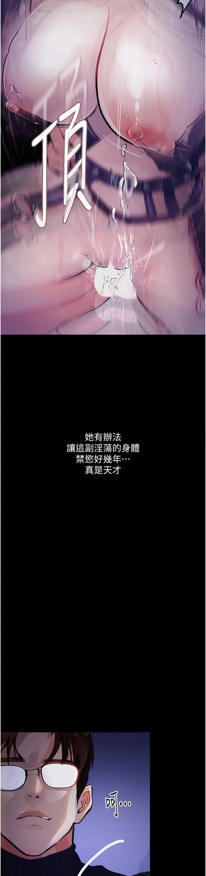第16话-野外羞耻play - 第41.jpg页
