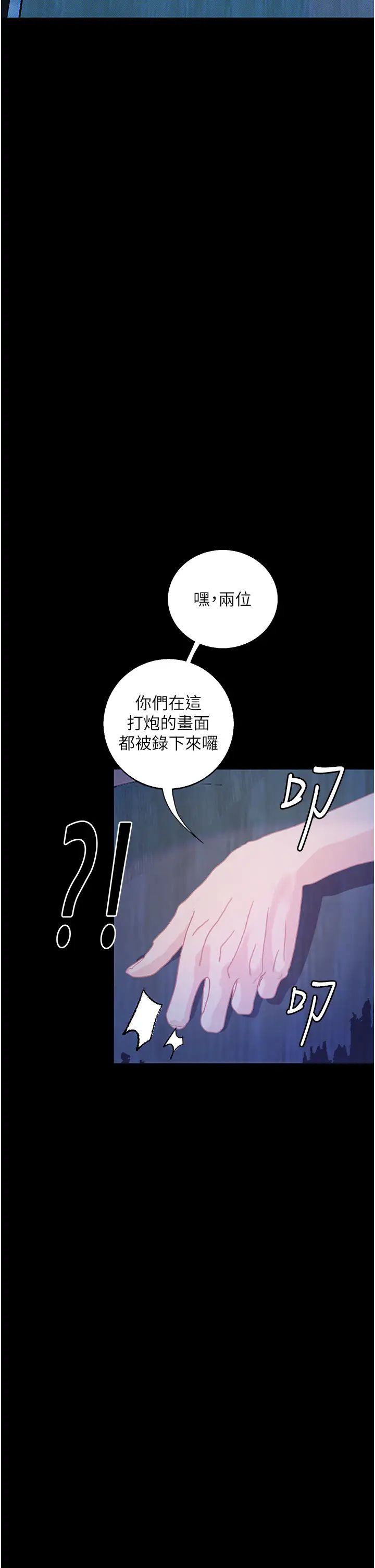第16话-野外羞耻play - 第47.jpg页