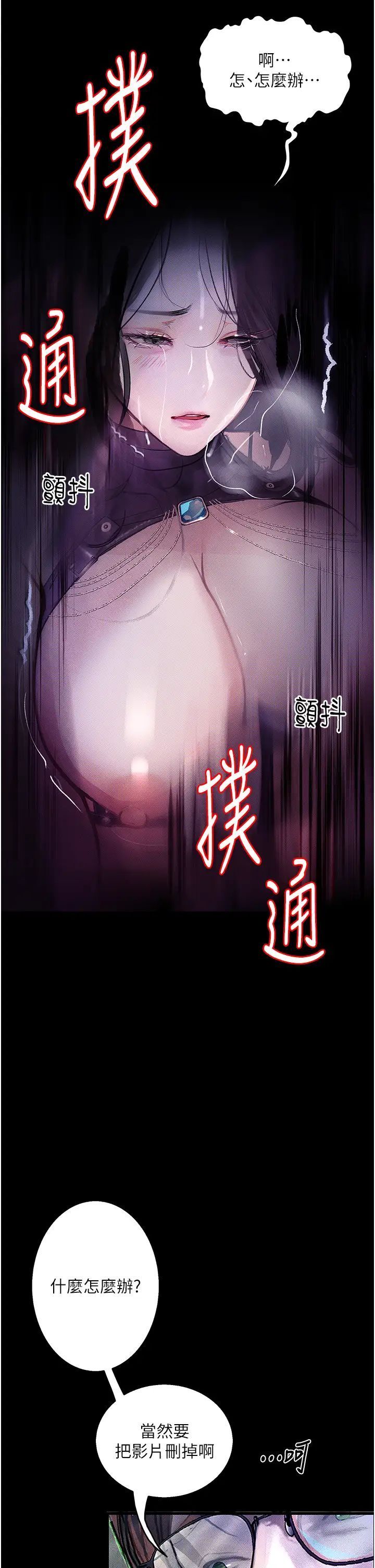 第16话-野外羞耻play - 第49.jpg页