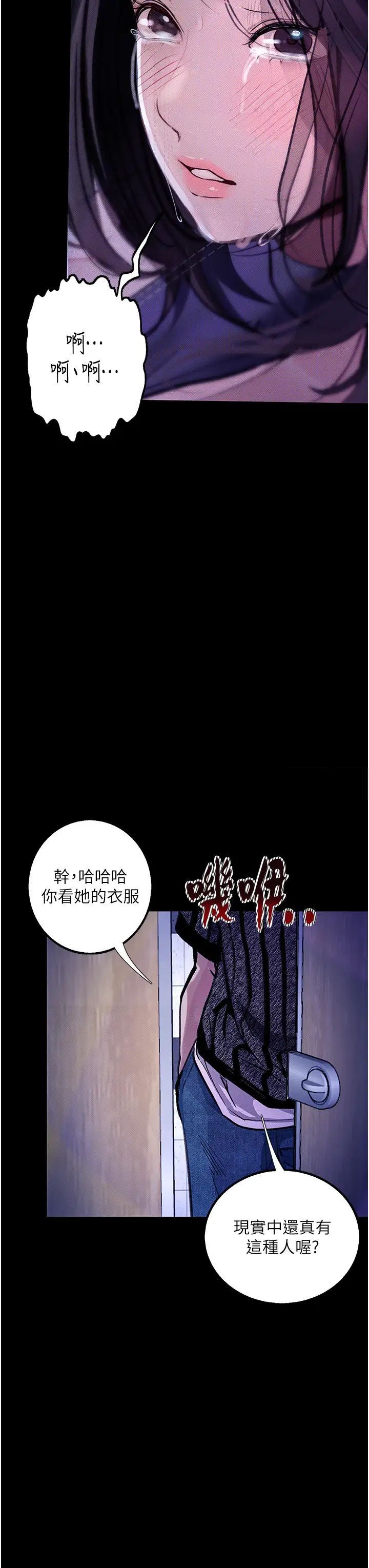 第16话-野外羞耻play - 第51.jpg页